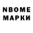 Марки NBOMe 1,5мг Ca1m
