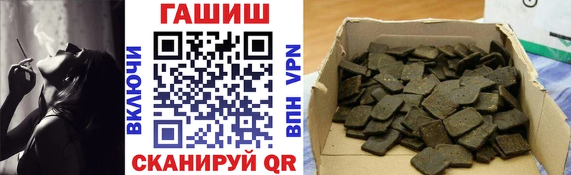 ГАШИШ Premium купить закладку Ишим