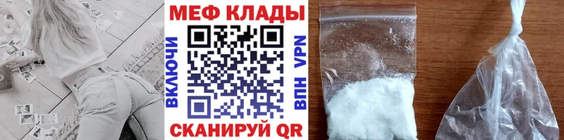 Меф 4 MMC  mega вход  Ишим 